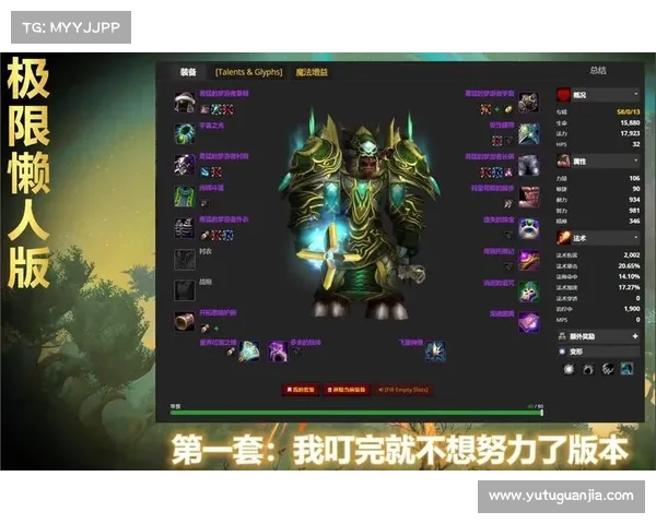 魔兽世界怀旧TBC：装备提升攻略